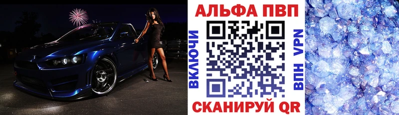 где можно купить наркотик  Серпухов  A-PVP Crystall 