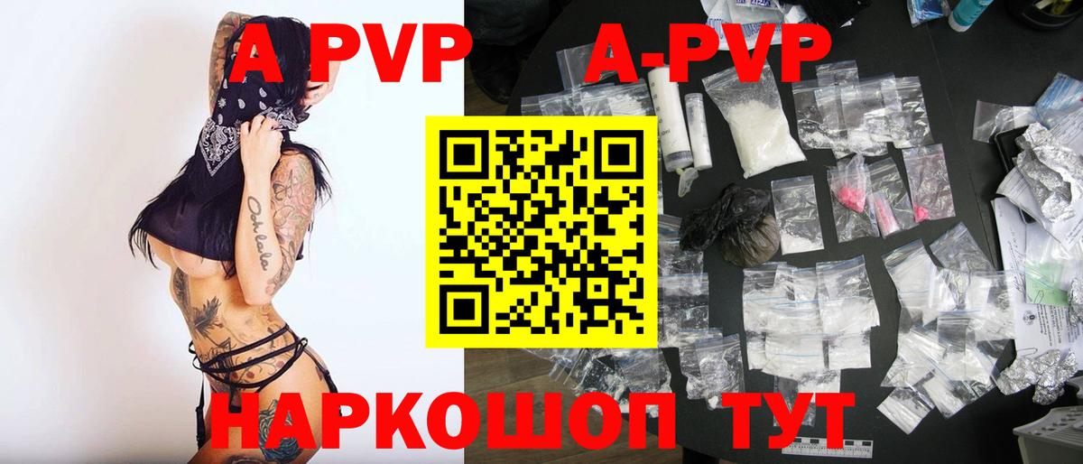 A PVP Crystall  Alfa_PVP крисы CK  Alpha PVP  как найти   Вход с VPN  Серпухов 