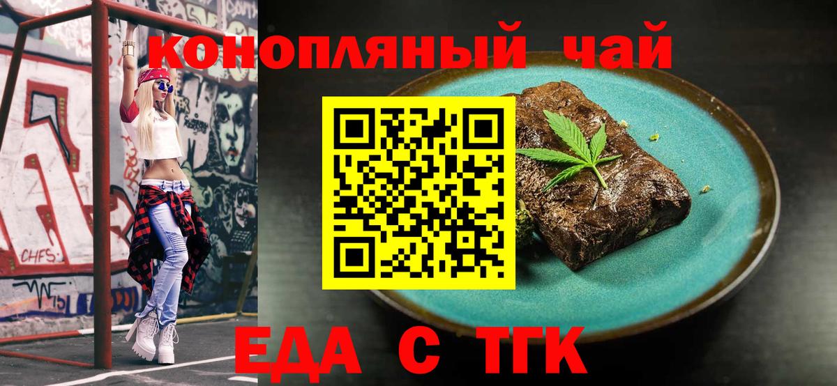 Серпухов  Canna-Cookies конопля  Вход с VPN 