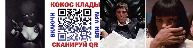 mega ССЫЛКА Серпухов КОКАИН VHQ