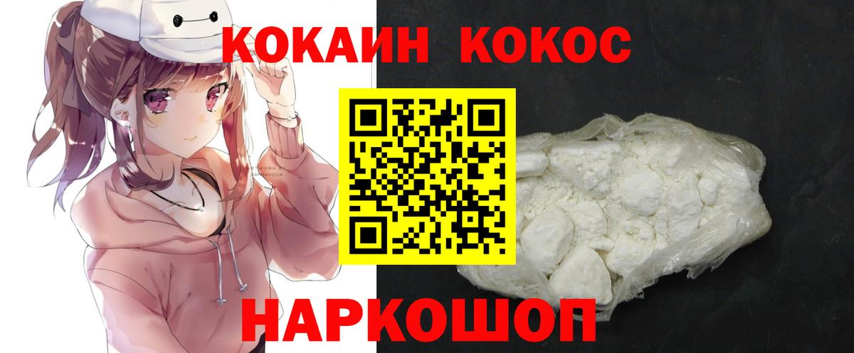 COCAIN Эквадор Серпухов