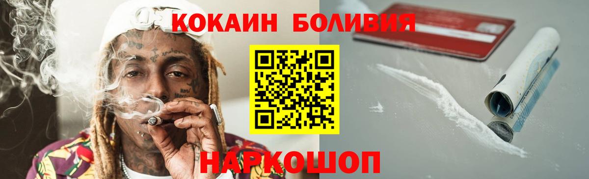 КОКАИН Колумбийский  цены наркотик  Серпухов  КОКАИН  Вход с VPN  COCAIN Эквадор 