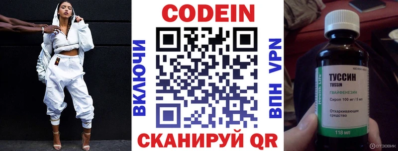 Кодеиновый сироп Lean Purple Drank  KRAKEN вход  Серпухов 