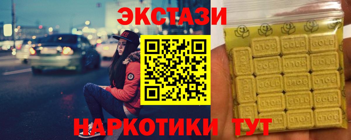 Серпухов  Ecstasy  где купить наркотик  Ecstasy 300 mg  Вход с VPN 