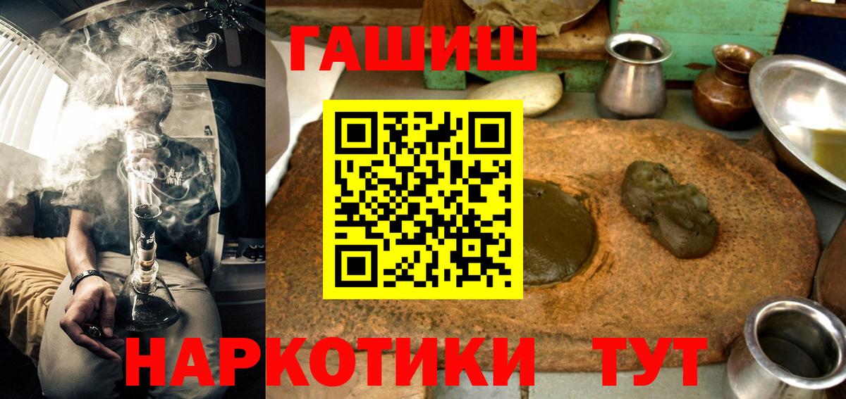 ГАШИШ Premium Серпухов