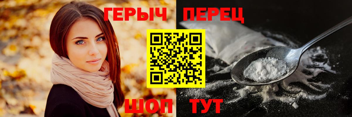 ГЕРОИН герыч  Вход с VPN  Серпухов 