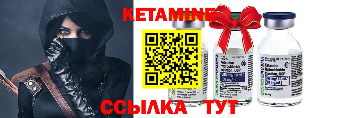 Кетамин VHQ  Вход с VPN  Серпухов  КЕТАМИН VHQ 