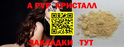 ALPHA-PVP Партизанск