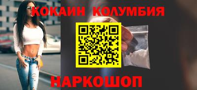 кокаин колумбия Первоуральск