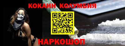 кокаин колумбия Первоуральск