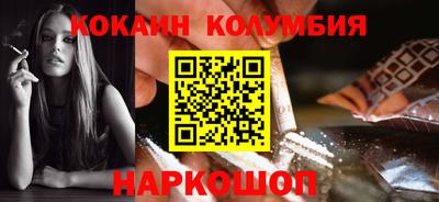 кокаин колумбия Первоуральск