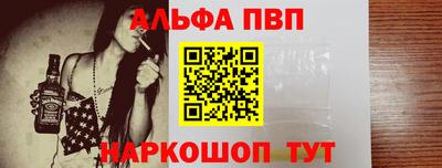 ALPHA-PVP Партизанск