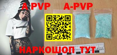ALPHA-PVP Партизанск