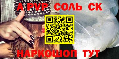 ALPHA-PVP Партизанск