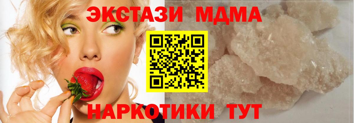 MDMA  Вход с VPN  Серпухов  МДМА кристаллы  MDMA молли 