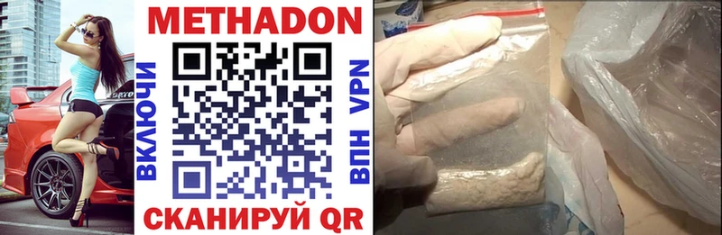 МЕТАДОН methadone  гидра рабочий сайт  Серпухов  дарнет шоп 