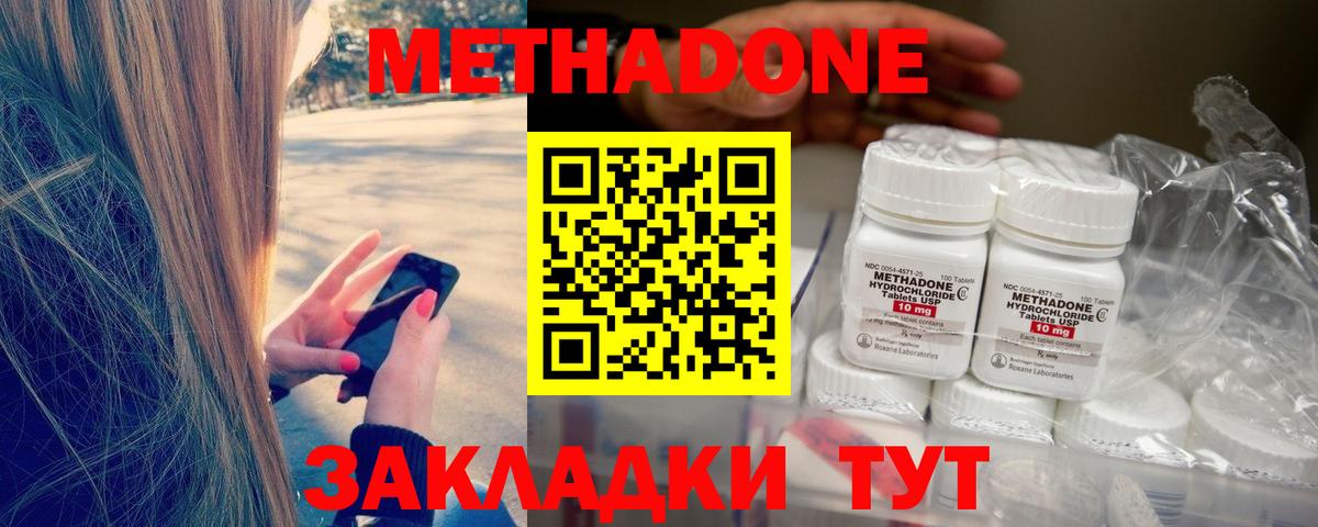 МЕТАДОН VHQ  Вход с VPN  Серпухов 