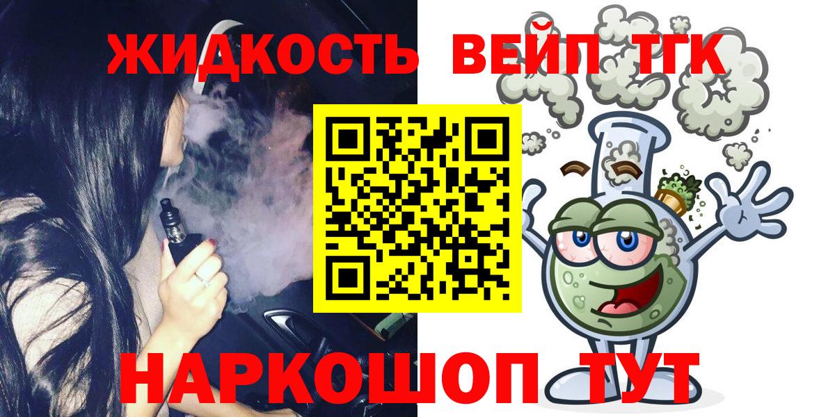 Дистиллят ТГК концентрат  Дистиллят ТГК THC oil  Серпухов  Вход с VPN 